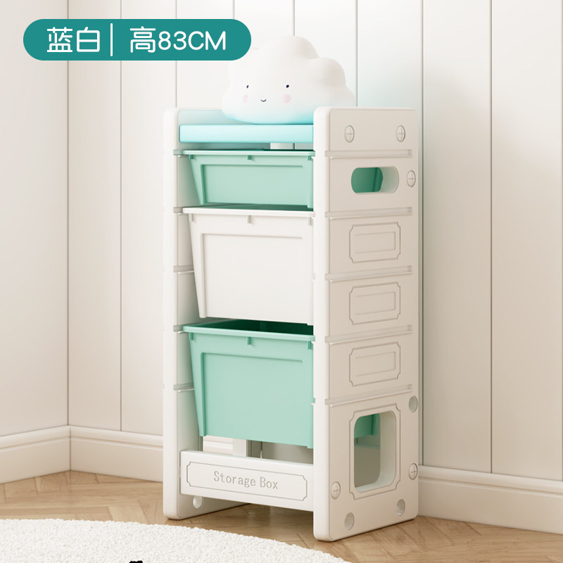 儿童玩具收纳架玩具柜宝宝玩具架子置物架整理箱多层玩具收纳神器收纳柜三维工匠 蓝白收纳柜组合2