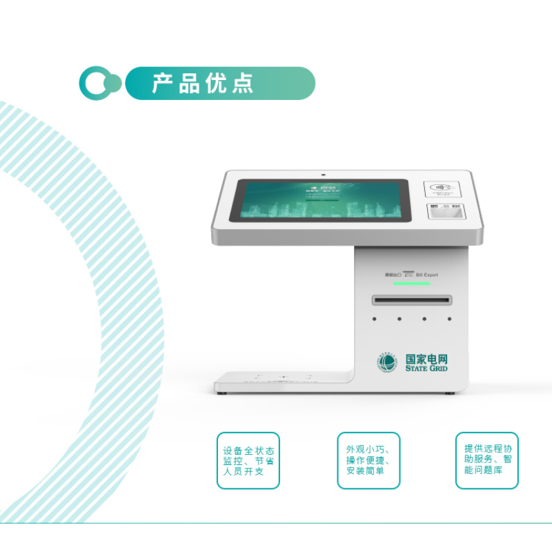 昌裕CY-QDQR业务智能云终端 服务云终端 电子发票自助打印终端多功能一体机高清大图