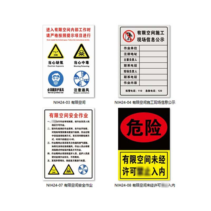 丛林狐 密闭空间作业安全告知牌NIH24 PVC 60*40cm NIH24-13 冷库有限空间作业安全告知牌