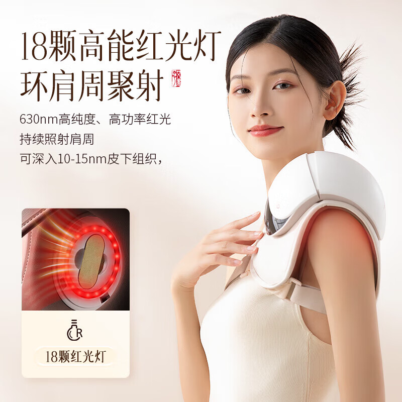 科爱元素肩部按摩仪(艾灸款)CI161A高清大图