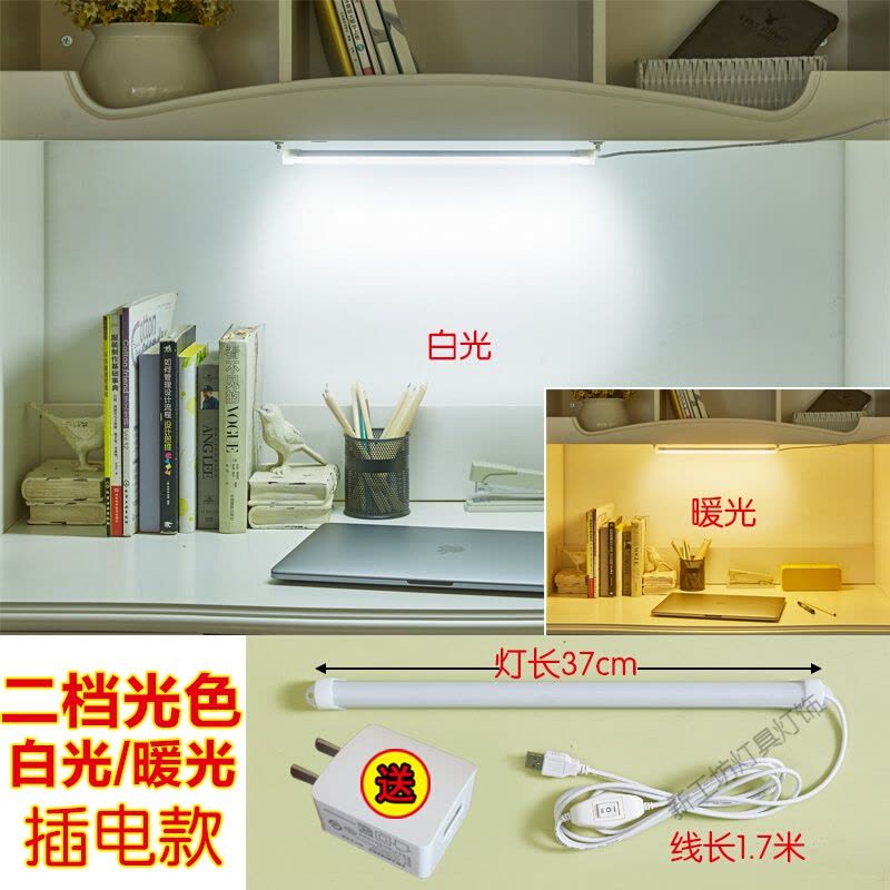 苏宁放心购 酷毙宿舍便捷式LED小台灯大学生床上用灯管创意吸附有线悬挂式枱图片