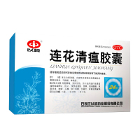 低至16.3/盒]以岭 连花清瘟胶囊 24粒*3盒 清瘟解毒 宣肺泄热 流行性感冒 发烧或发热头痛咳嗽 中药感冒药
