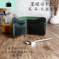 皮匠儿手作疯马皮手工牛皮钱包男手缝DIY材料包真皮复古短款钱夹NEWLAKE 墨绿6卡成品（已缝好）