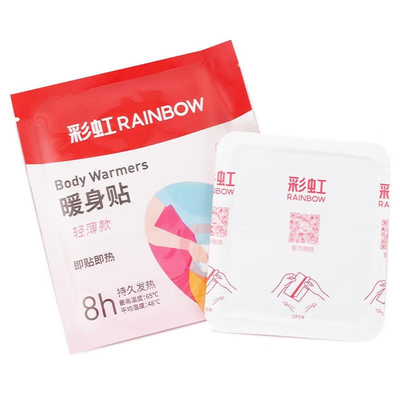 彩虹暖贴暖宝宝暖身贴自发热贴膝盖暖膝防寒保暖暖手贴50片Q6107高清大图