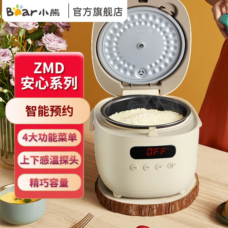 小熊-电饭煲-DFB-B20N2高清大图