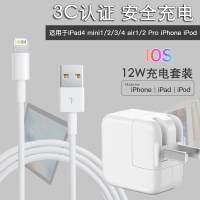 领舵者原装苹果充电器12W套装 适用iPhone11 pro/8/7/7P/6P/6S/6/5S/XR/XS 数据线