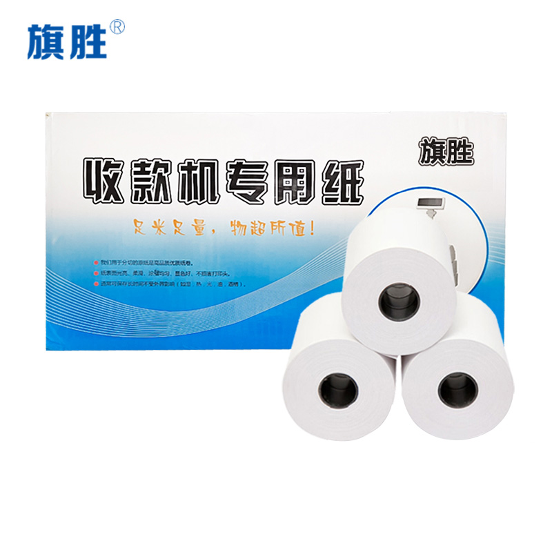 旗胜 热敏标签纸 40*30*800粒 卷