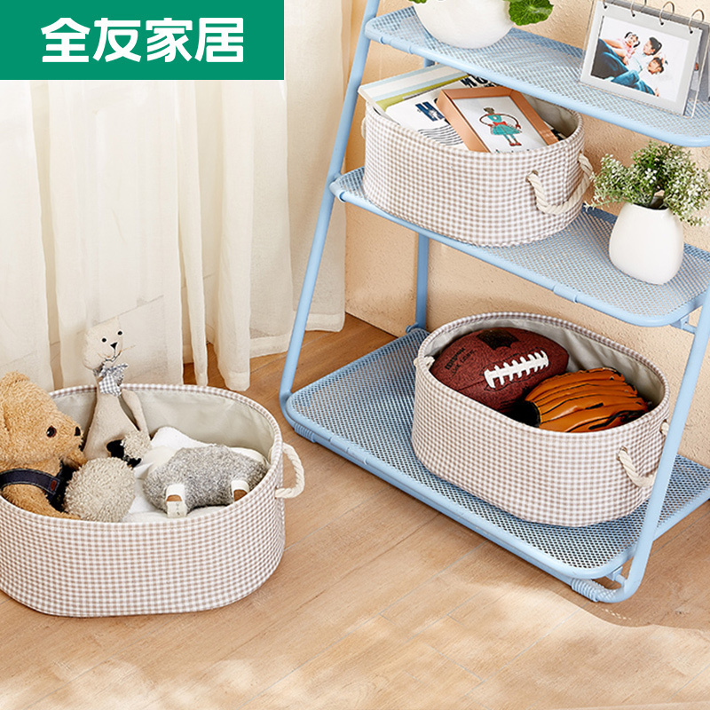 【休闲家具】全友家居 休闲布艺收纳篮收纳盒 储物篮三件套收纳篮