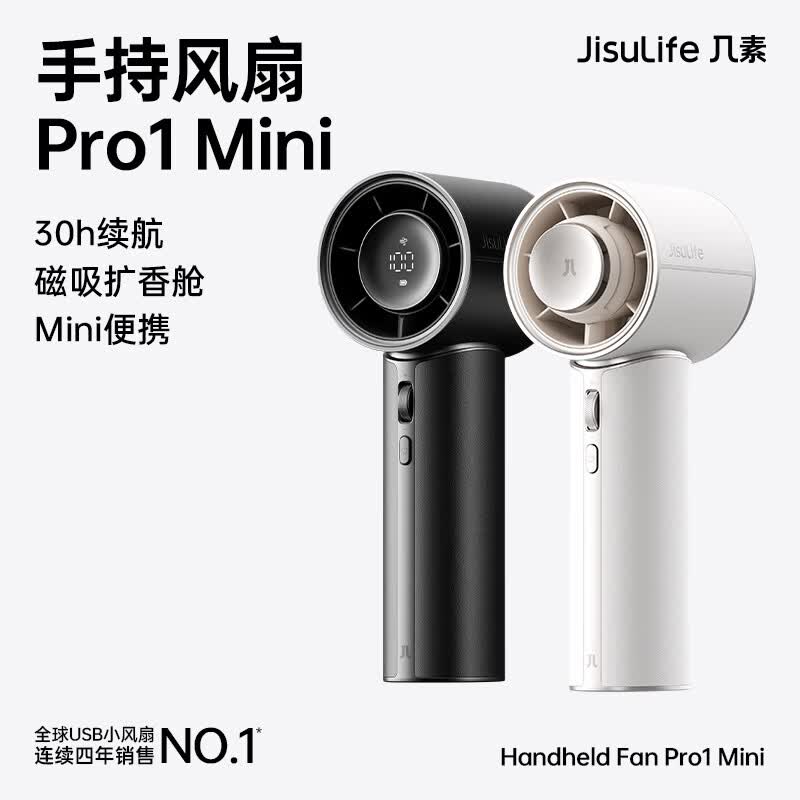 几素(JISULIFE) 手持数显便携小风扇 5000mAh电池 Pro1mini 白色(单位:个)