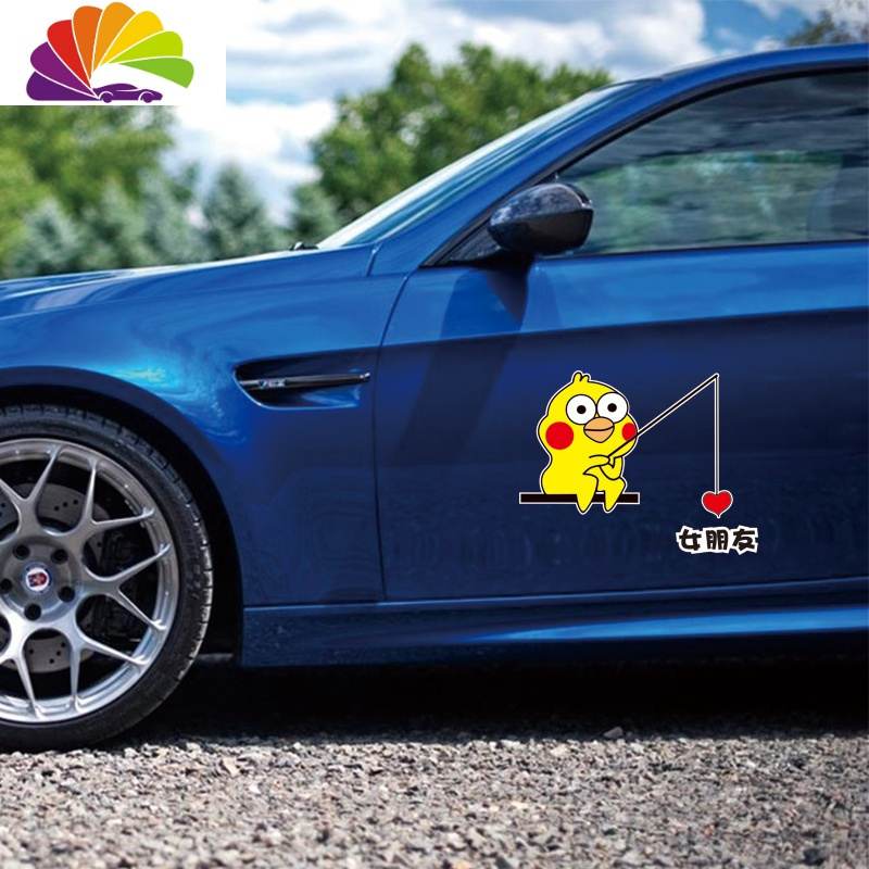 舒适主义富婆卡通划痕装饰搞笑贴车贴愿者上钩表情包女朋友男朋友可爱