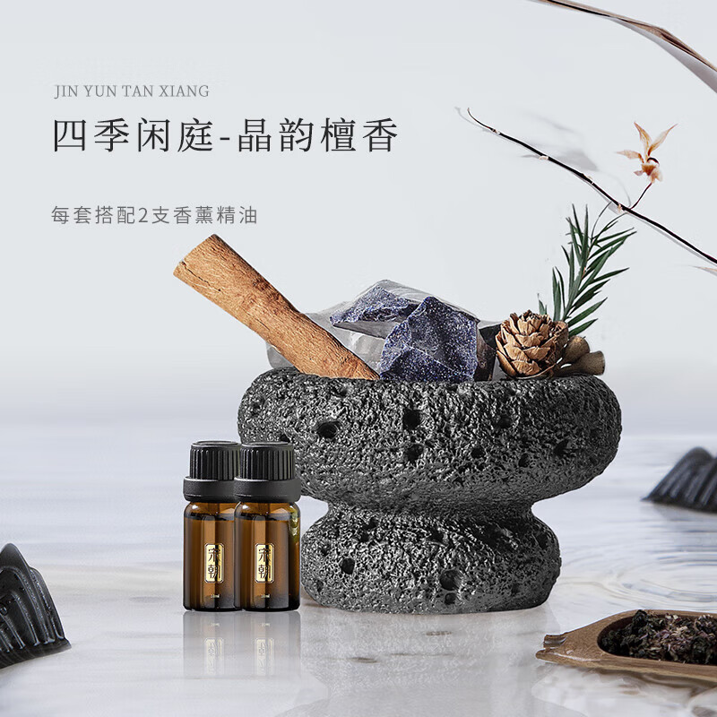 宋朝 四季闲庭香薰【晶韵檀香】1瓶装