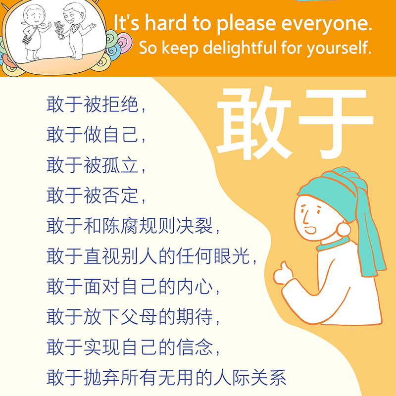 漫画秒懂被拒绝的勇气 [正版] 漫画秒懂被讨厌的勇气幸福的勇气被拒绝的勇气三部曲全套3册儿童漫画书小学生阅读课外书籍阿德高清大图