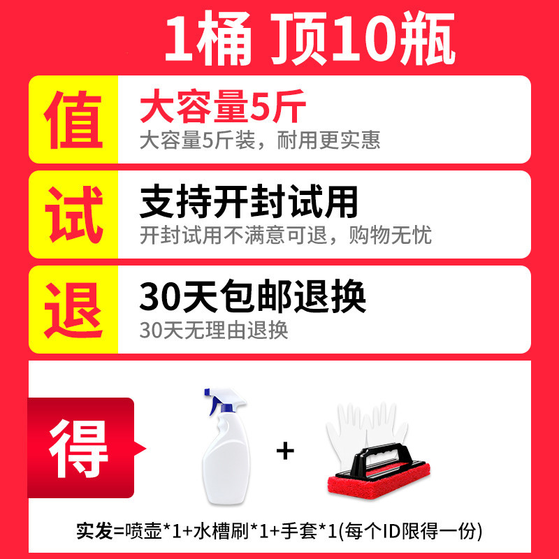 瓷砖浴室清洁剂强力去污去黄家用卫生间厕所地板污垢专用清洗高清大图