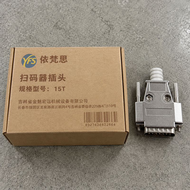 依梵思 扫码器插头 15T 个高清大图