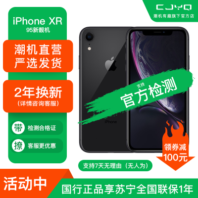 【活动中】送20W快充【二手95成新】Apple iPhone XR 黑色128GB苹果手机双卡双待国行正品 全网通
