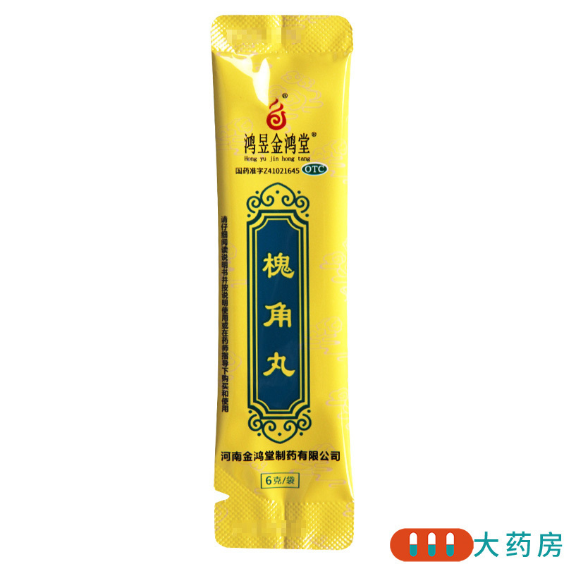 [6盒]鸿昱金鸿堂 槐角丸 6g*10袋/盒*6盒 凉血止血血热所致的肠风便血痔疮肿痛