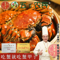 [蟹卡]蟹甲子阳澄湖大闸蟹 蟹卡 3.5公2.5母送礼选择