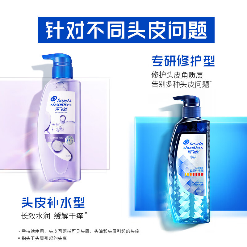 海飞丝去屑头皮护理洗发水控油蓬松型670g 头皮控油清爽发丝蓬松 无硅油高清大图