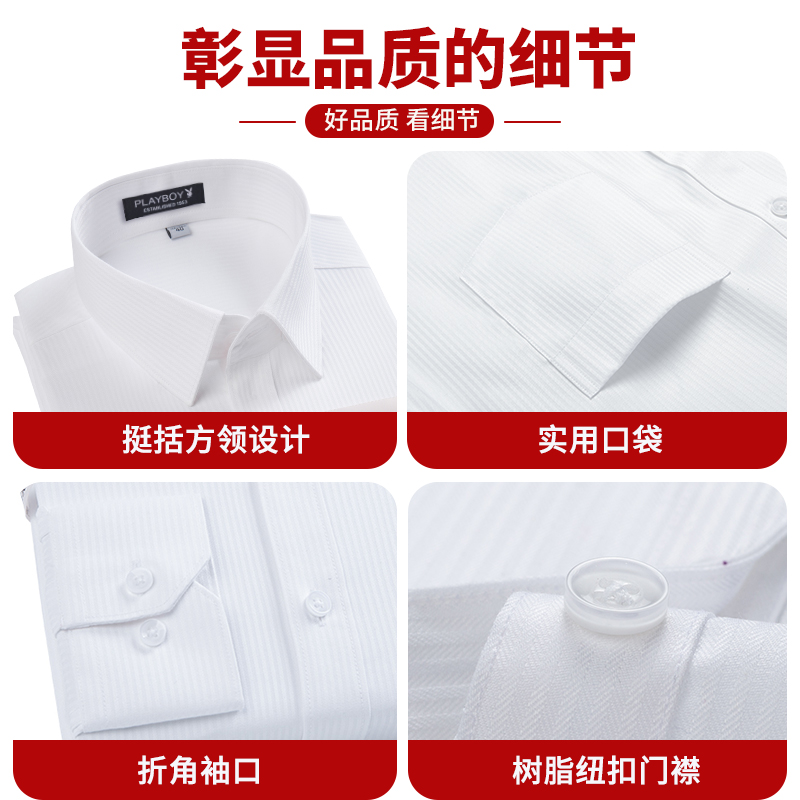 花花公子免烫纯棉西装长袖衬衣商务正装上班工作服白色短袖衬衫衫高清大图