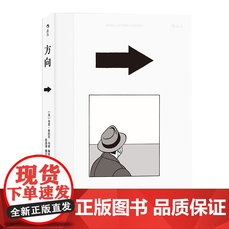 [央视网]方向 图像小说内容和形式上的双重突破 智力与想象力的乐趣背后 是深刻的哲学探讨hl高清大图