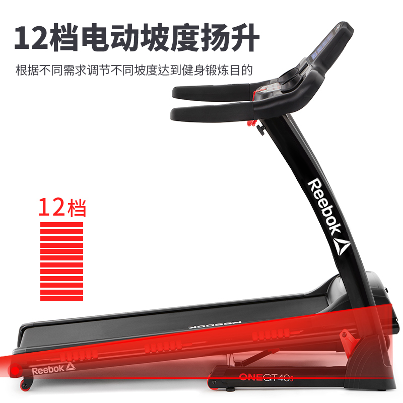Reebok锐步跑步机家用折叠跑步机