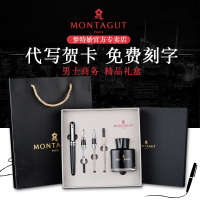梦特娇(Montagut)白丽雅银夹钢笔+双笔尖+笔芯+墨水套装 签字笔 签名笔 墨水笔 白领钢笔礼盒装