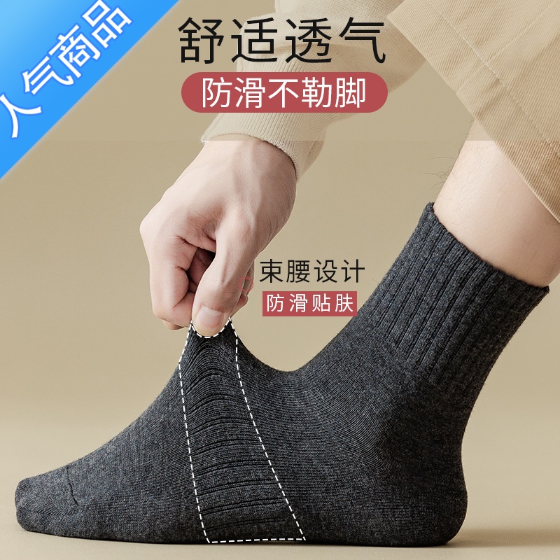 SUNTEK诸暨袜子男士冬款中筒黑白冬季长袜短筒吸汗冬天运动高清大图