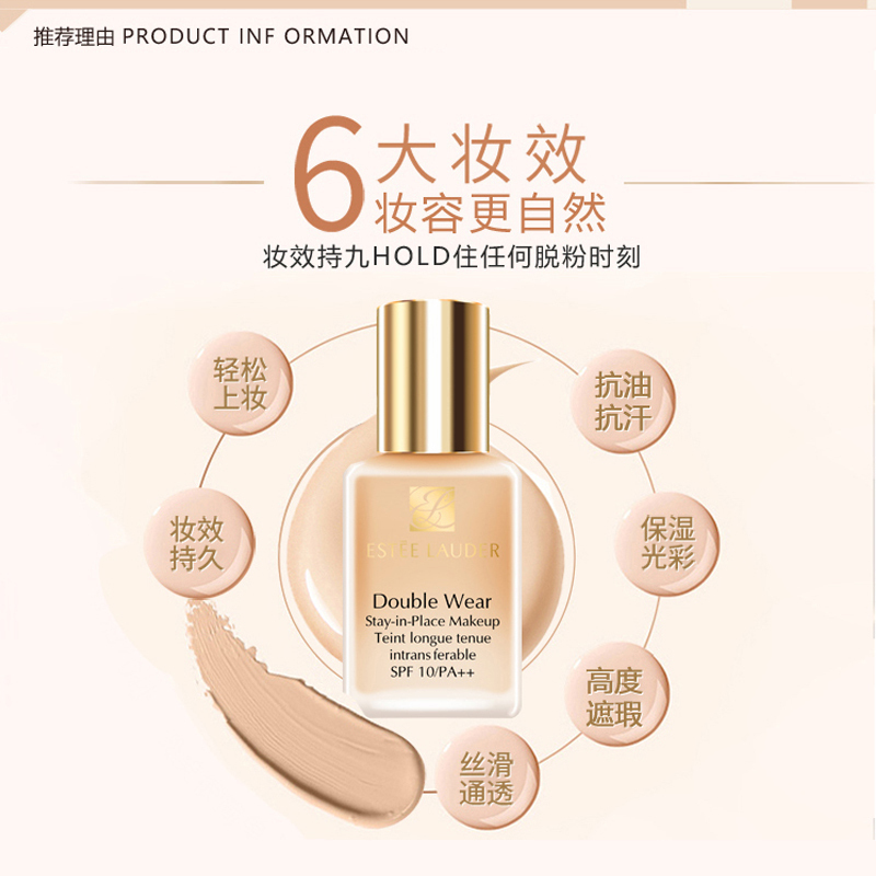 雅诗兰黛(Estee Lauder)DW持妆粉底液30ml 62#-2C0自然色高清大图