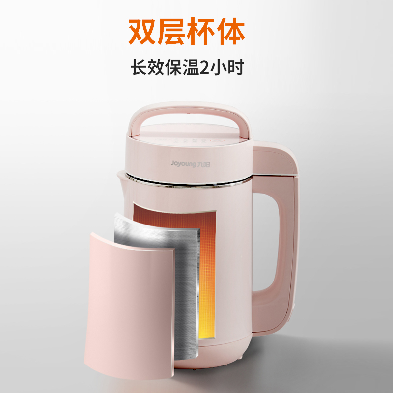 九阳(Joyoung)豆浆机1.2L破壁免滤 预约时间家用多功能2-3人食破壁榨汁机料理机DJ12A-D2190