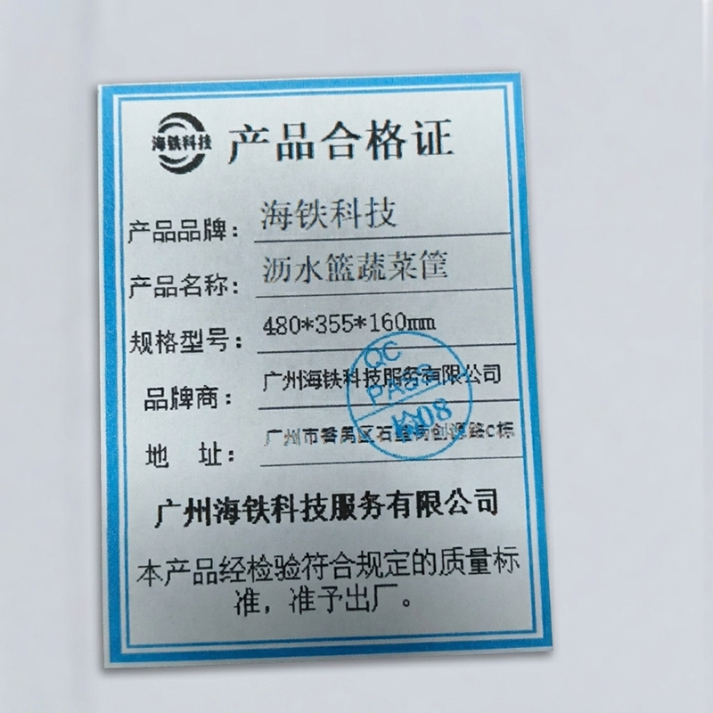 海铁科技沥水篮蔬菜筐480*355*160mm/个高清大图
