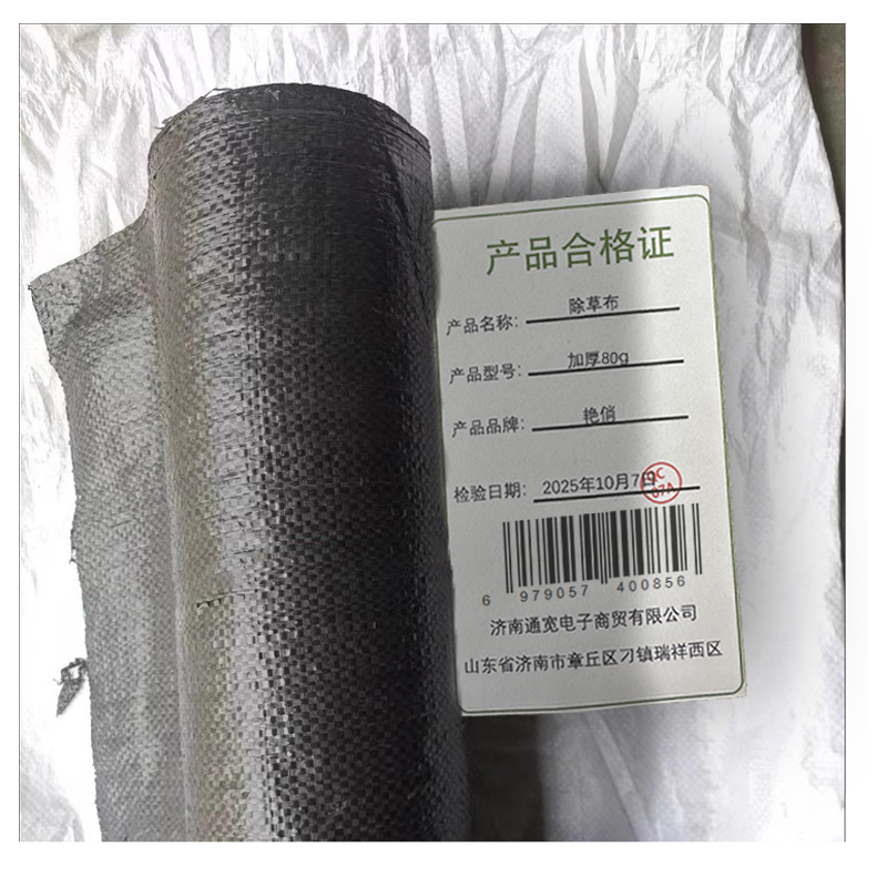 艳俏 除草布 加厚80g 平方米高清大图