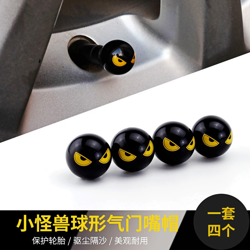 汽车轮胎气门嘴帽卡通个性真空胎气嘴盖气门芯帽通用改装气门芯套 [小怪兽]球型-4个装