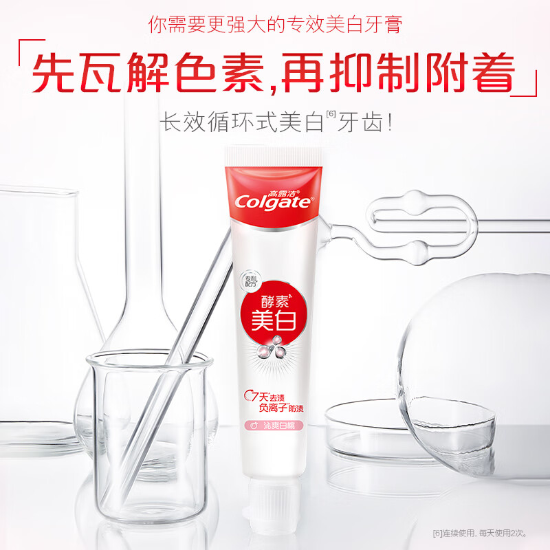 高露洁(Colgate)美白牙膏沁爽白桃味40g高清大图