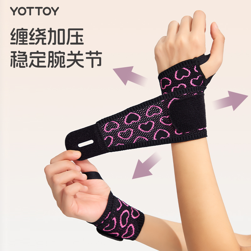 yottoy缠绕加压运动护腕擦汗巾腱鞘炎tfcc护腕羽毛球健身手腕护具吸汗扭伤