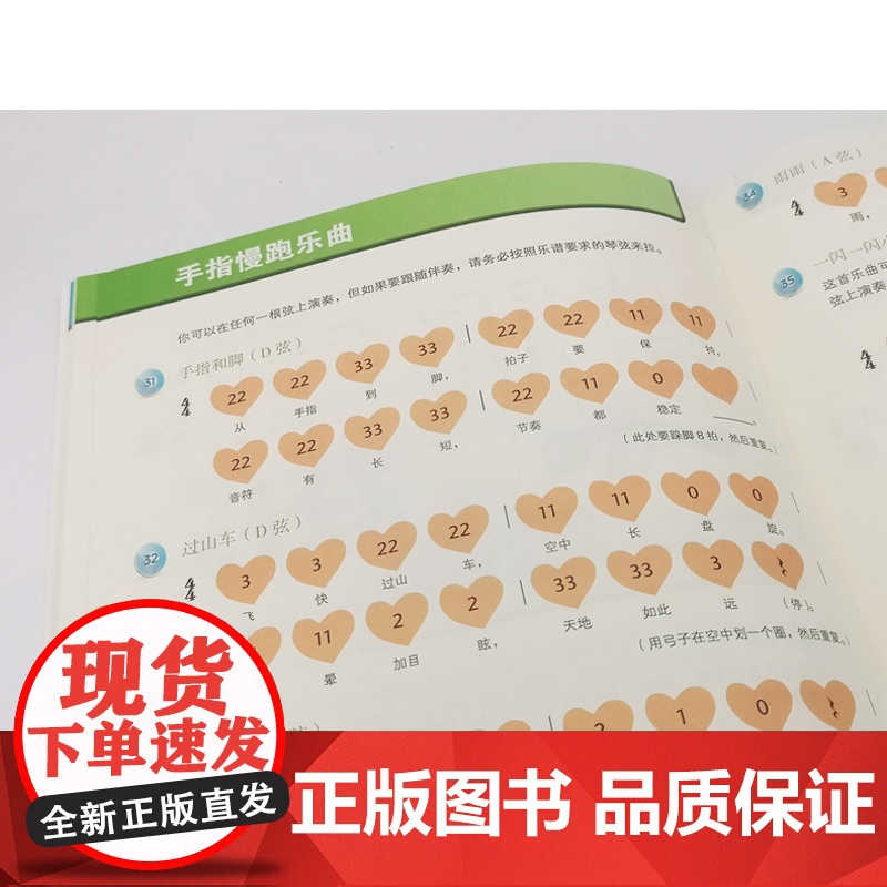 牛津小提琴进阶教程 预备级扫码听示范音频上海音乐出版社全彩印刷原版引进图书小提琴零基础入门琴书高清大图