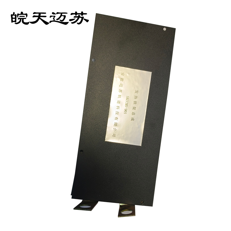 皖天迈苏 发热支架总成 SKCCMS-901 件高清大图