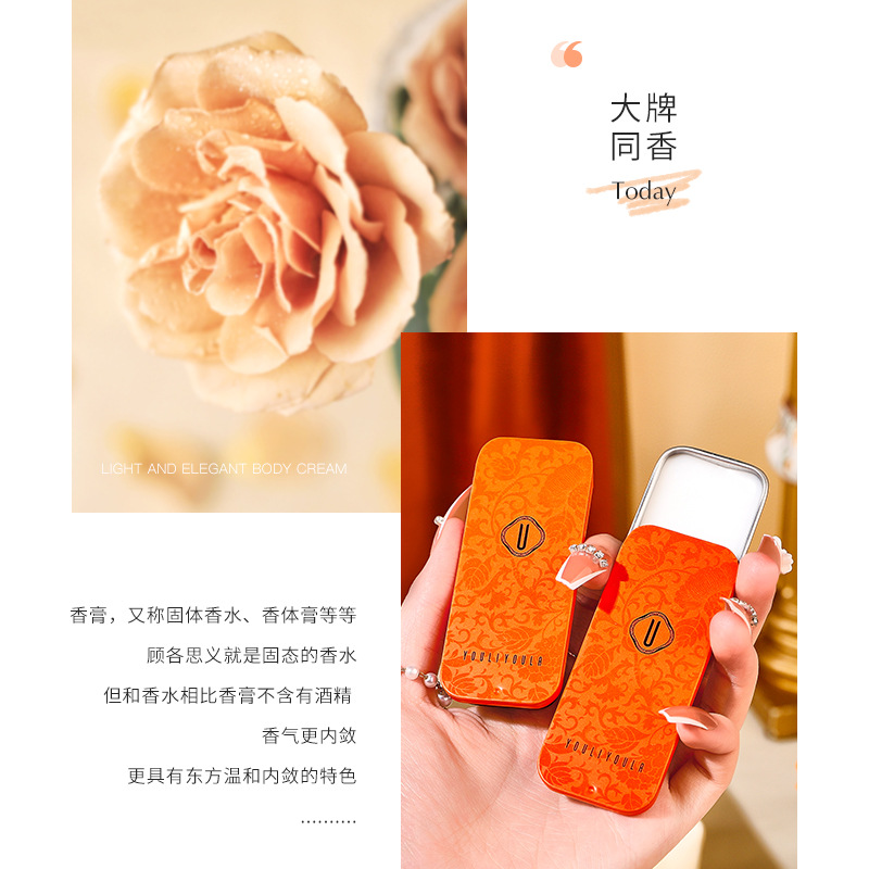 爱玛橙固体香膏套盒持久留香自然清新香水随身便携香体膏走珠男女士高清大图
