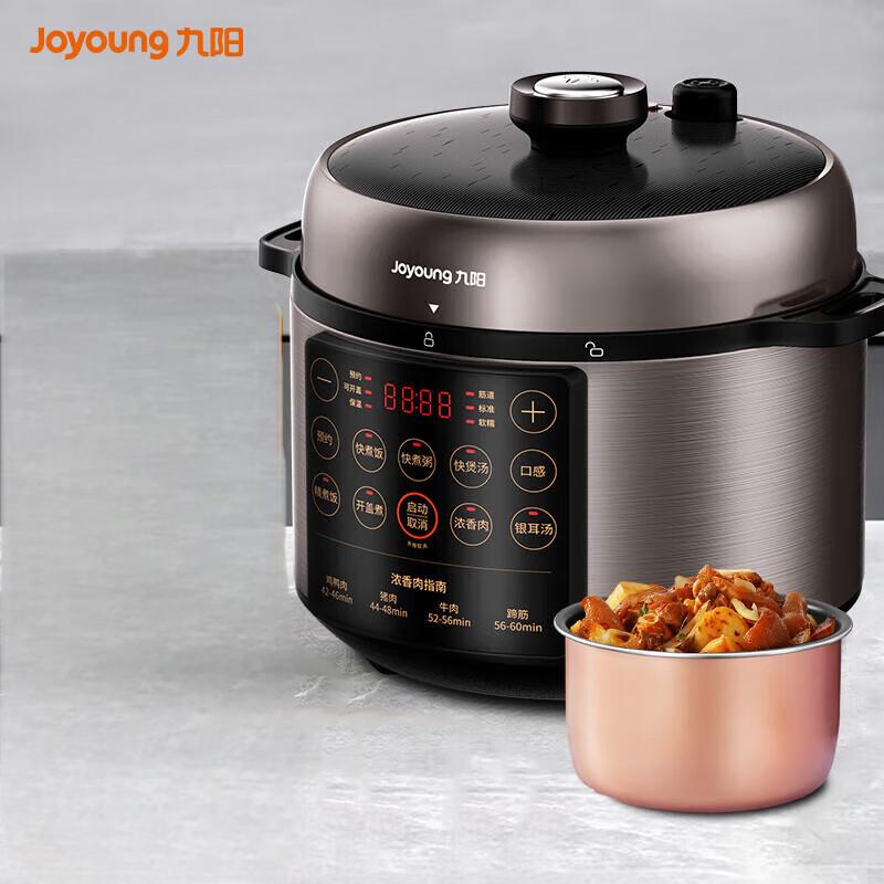 九阳(Joyoung) 电压力锅多功能家用5L全自动电压力煲高压锅可预约多功能 Y-50C31