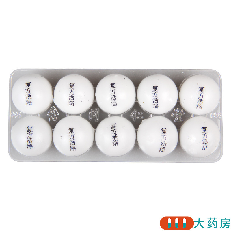 同仁堂 复方小活络丸 3g*10丸/盒高清大图