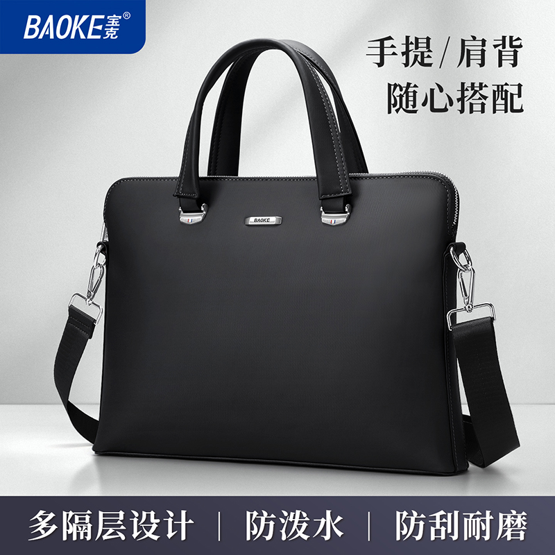 宝克(BAOKE)GW1015 商务公文包/会议包/事务包/文件包/手提袋 双拉链通勤出差斜挎包 1个