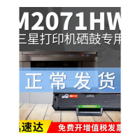 出众适用 Xpress三星M2071HW硒鼓打印机墨盒复印一体机晒鼓易加粉碳粉