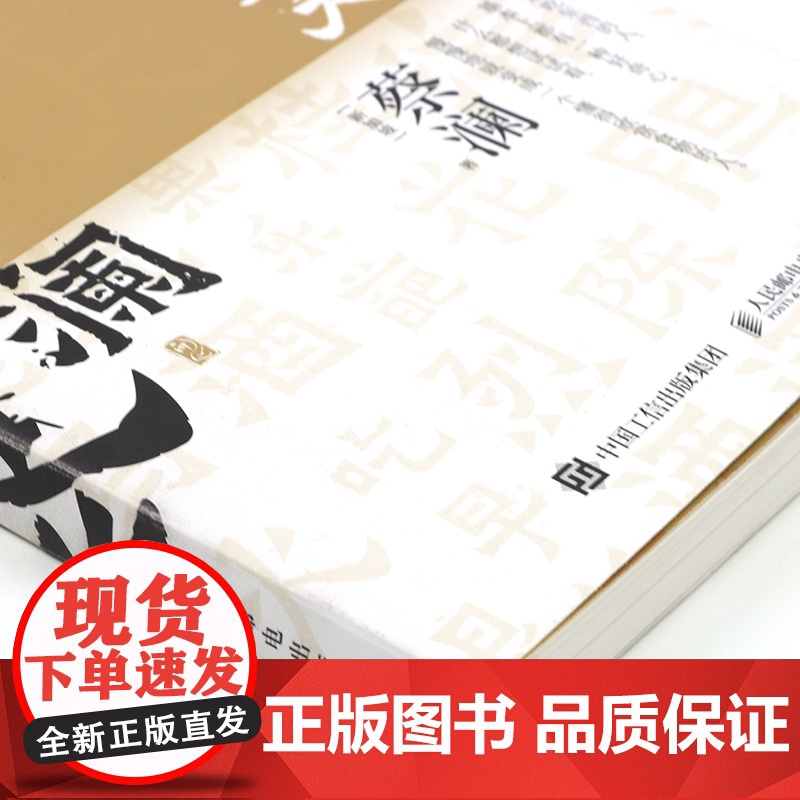 开心蔡澜系列 饮食经验四部曲 大吃一顿 大笑一场 滋味人生中国饮食文化 蔡澜八十年酸甜苦辣饮食经验高清大图