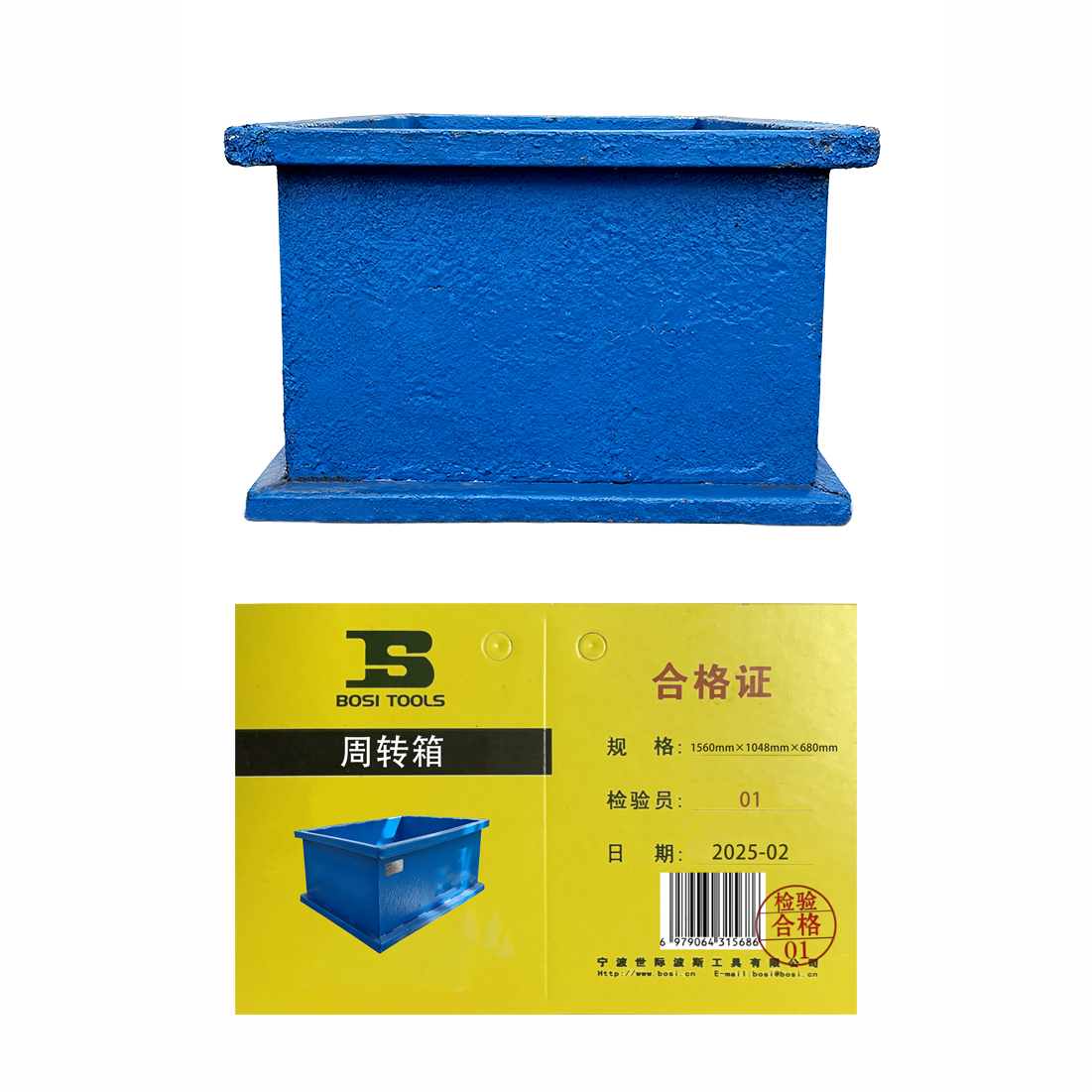 波斯(BOSI)周转箱 1560mm×1048mm×680mm 台高清大图