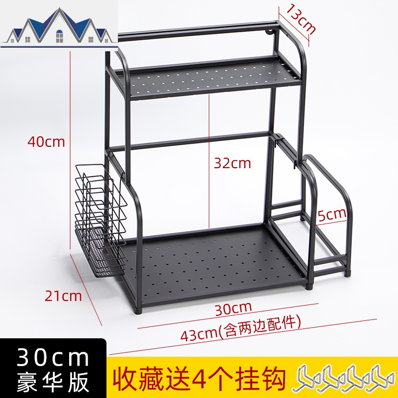 黑色调味料架壁挂油盐酱醋收纳架家用刀架用品厨房置物架落地多层_2_421 两层30cm黑色+筷笼+砧板架送4挂钩