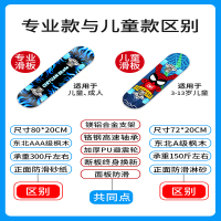 四轮滑板初学者儿童小男孩女生成年6-12岁以上8-10划板专业滑板车