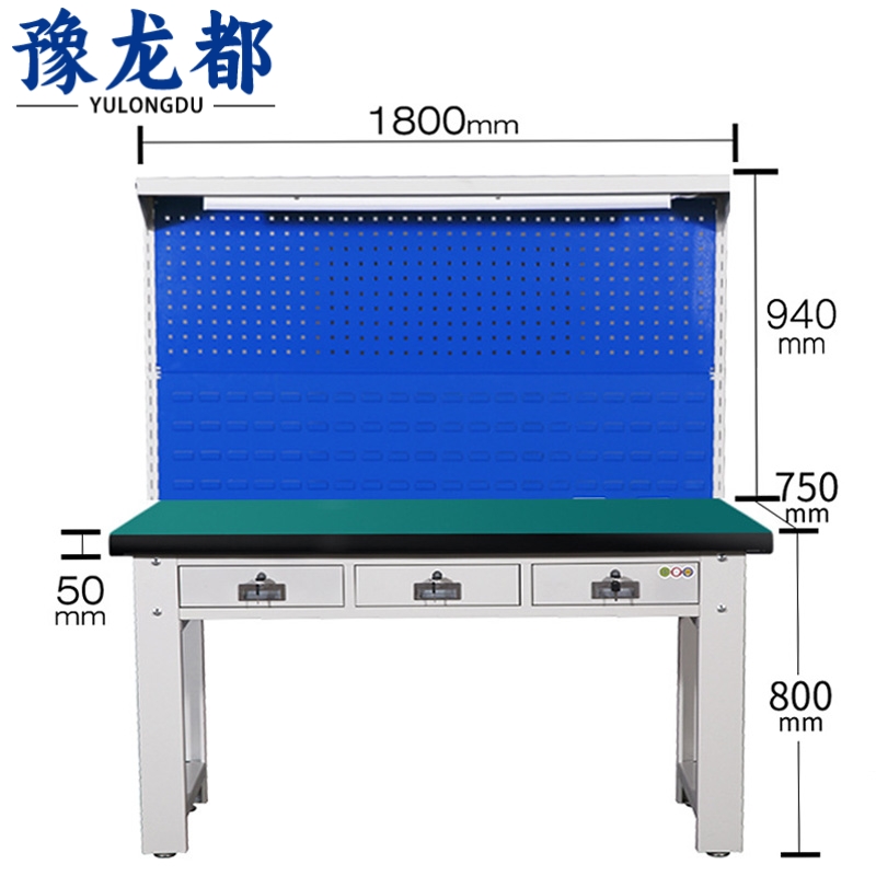 豫龙都工具桌1800*750*800mm张
