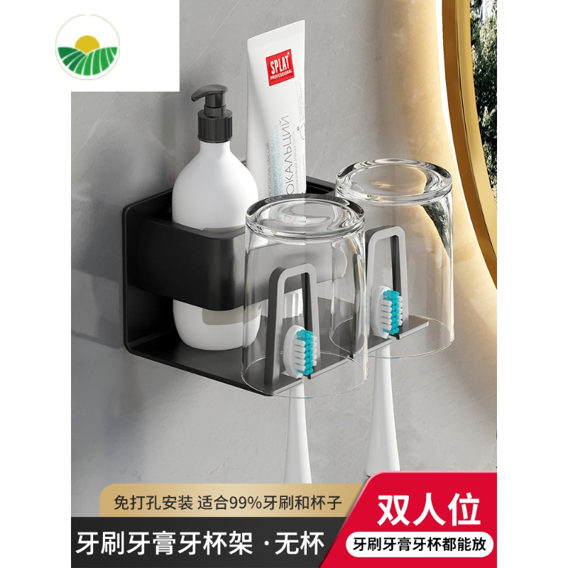 三维工匠电动牙刷置物架卫生间免打孔牙缸架牙杯牙刷缸