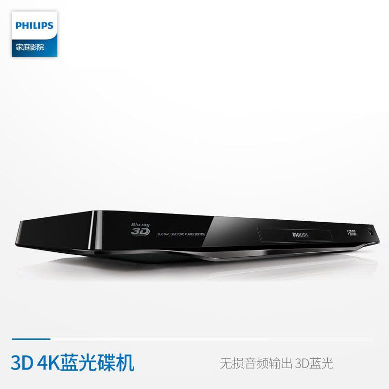 飞利浦 BDP7700 高清蓝光DVD影碟机3D高清播放器家用办公用图片