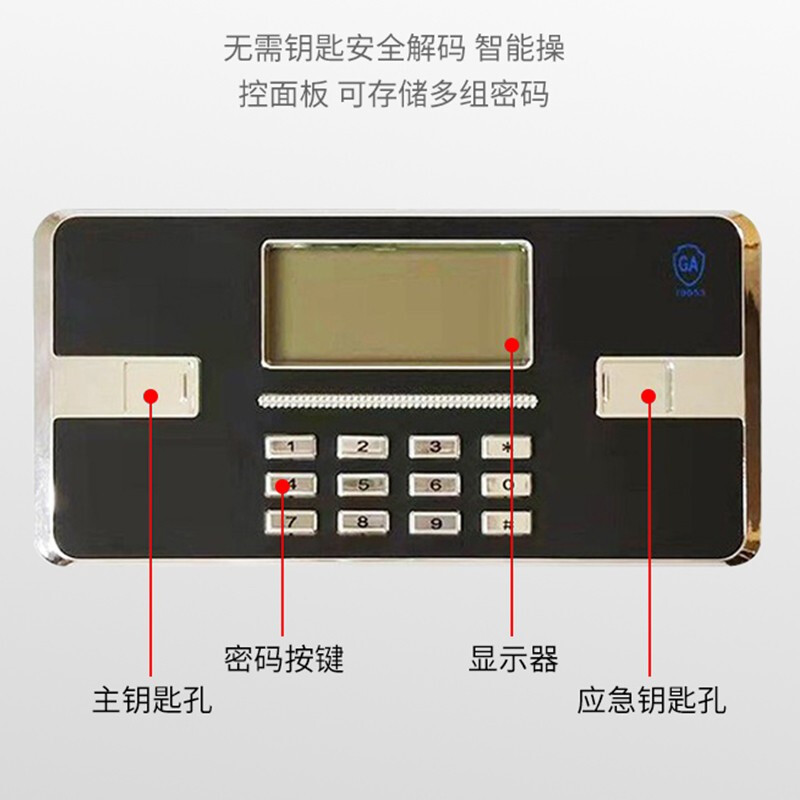汉诺鑫威文件柜电子密码锁财务档案柜保险柜资料柜铁 双节密码锁高清大图