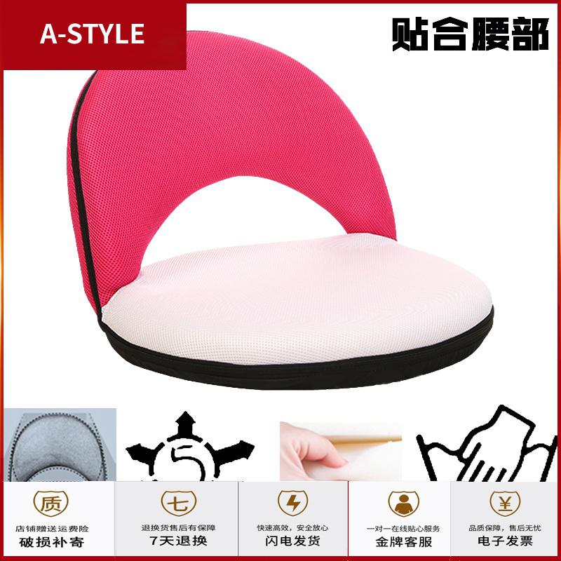 苏宁放心购懒人沙发无腿椅休闲小凳子儿童可拆洗折叠榻榻米坐椅子床上靠背椅A-STYLE家具